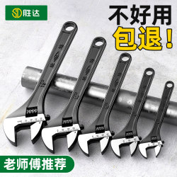 Shengda black nickel adjustable wrench tool bathroom plumbing special tool board adjustable wrench large open end wrench Shengda black nickel adjustable wrench tool bathroom plumbing special tool board adjustable wrench large open end wrench