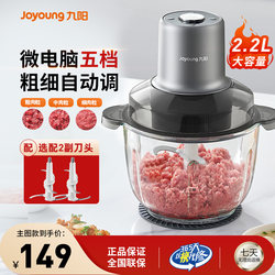 Joyoung Meat Grinder, Household Blender, Electric Food Processor, Blender, Multifunctional Automatic Household Food Processor Joyoung Meat Grinder, Household Blender, Electric Food Processor, Blender, Multifunctional Automatic Household Food Processor