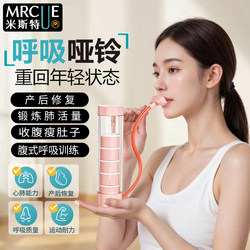 Mrcue Abdominal Breathing Dumbbell Trainer Weight-Bearing Exercise Lung Capacity Pelvic Floor Muscle Face Slimming Device Mrcue Abdominal Breathing Dumbbell Trainer Weight-Bearing Exercise Lung Capacity Pelvic Floor Muscle Face Slimming Device