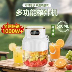 Juicer 2025 New Model Small Portable Household Juicer Fully Automatic Fruit and Vegetable Juicing Cup Electric Juicer Juicer 2025 New Model Small Portable Household Juicer Fully Automatic Fruit and Vegetable Juicing Cup Electric Juicer