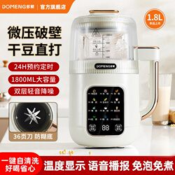 Domeng Micro-Pressure Soy Milk Maker, Small Household Mini Automatic Multi-Functional Blender, No-Cook and No-Filter Rice Paste Maker Domeng Micro-Pressure Soy Milk Maker, Small Household Mini Automatic Multi-Functional Blender, No-Cook and No-Filter Rice Paste Maker