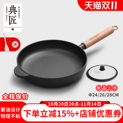 Craftsman Cast Iron Skillet Non-Stick Frying Pan Uncoated Thickened Cast Iron Household Pancake Pan Small 24/26/28cm Craftsman Cast Iron Skillet Non-Stick Frying Pan Uncoated Thickened Cast Iron Household Pancake Pan Small 24/26/28cm