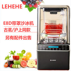 Lehehe Smoothie Blender Lehehe E8D High-Speed Blender Shanghai Auntie Hitea Smoothie Blender Juice Blender Food Processor Lehehe Smoothie Blender Lehehe E8D High-Speed Blender Shanghai Auntie Hitea Smoothie Blender Juice Blender Food Processor