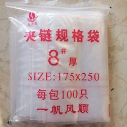 Heilida Sealed Bag No. 8 Thickeneded Ziplock Bag Clip Chain Specification Bag 8 # Ziplock Bag 175×250 100 Pieces Per Pack Heilida Sealed Bag No. 8 Thickeneded Ziplock Bag Clip Chain Specification Bag 8 # Ziplock Bag 175×250 100 Pieces Per Pack