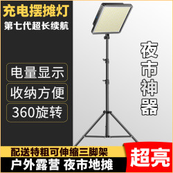 Rechargeable Lighting Lamp, Special Led Lamp for Night Market Stalls, Ultra-Bright Outdoor Street Stall Camping Lamp, Ultra-Long Battery Life, Large Capacity Rechargeable Lighting Lamp, Special Led Lamp for Night Market Stalls, Ultra-Bright Outdoor Street Stall Camping Lamp, Ultra-Long Battery Life, Large Capacity