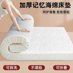 Memory Foam Mattress Upholstered Mat For Home Bedroom Tatami Mat Single High Density thickened Sponge Mat for Rental Memory Foam Mattress Upholstered Mat For Home Bedroom Tatami Mat Single High Density thickened Sponge Mat for Rental