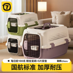 Pet air box cat portable outbound shipping box Pet air box cat portable outbound shipping box