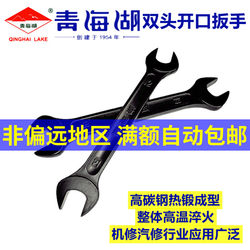 Qinghai Lake Tools Genuine Double-Headed Wrench Auto Repair Hardware Tool High-Strength Black Open-End Wrench Cross-Head Wrench Qinghai Lake Tools Genuine Double-Headed Wrench Auto Repair Hardware Tool High-Strength Black Open-End Wrench Cross-Head Wrench