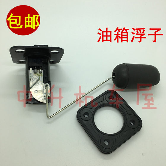 Suitable for construction of Yamaha motorcycles JYM110-2 U8 Aifa 110 i8 oil float fuel tank float
Suitable for construction of Yamaha motorcycles JYM110-2 U8 Aifa 110 i8 oil float fuel tank float