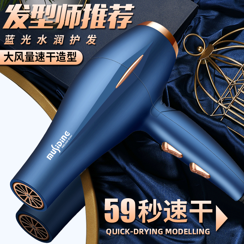 ヘアドライヤー 24 Mingyu 2400W ヘアドライヤー - マイナスイオン、ホット