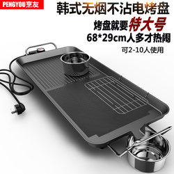 Enlarged electric barbecue Korean Style For Home non-stick electric oven iron plate Grill electric plate iron plate barbecue Enlarged electric barbecue Korean Style For Home non-stick electric oven iron plate Grill electric plate iron plate barbecue