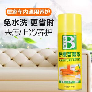 Lemon Belize Leather Leather Furniture Seat Interior Brightening Brightener Decontamination Cleaning Polish Care Spray Wax Lemon Belize Leather Leather Furniture Seat Interior Brightening Brightener Decontamination Cleaning Polish Care Spray Wax