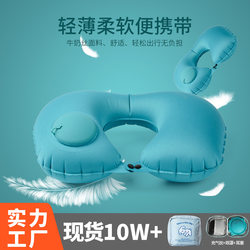 Inflatable u-shaped pillow press inflatable neck pillow pillow travel pillow TPU aircraft milk silk neck pillow portable travel three treasures Inflatable u-shaped pillow press inflatable neck pillow pillow travel pillow TPU aircraft milk silk neck pillow portable travel three treasures