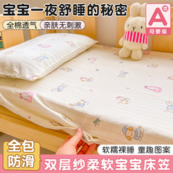 Pure Cotton Double-Layer Gauze Crib Fitted Sheet Baby Pure Cotton Small Bed Sheet Kidsren's Kindergarten Spliced Mattress Cover Protective Cover Pure Cotton Double-Layer Gauze Crib Fitted Sheet Baby Pure Cotton Small Bed Sheet Kidsren's Kindergarten Spliced Mattress Cover Protective Cover