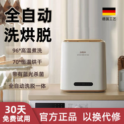 German Small Fully Automatic Underwear Washing Machine Mini Washing Machine for Underwear and Socks Home Drying High-Temperature Sock Washing Machine German Small Fully Automatic Underwear Washing Machine Mini Washing Machine for Underwear and Socks Home Drying High-Temperature Sock Washing Machine