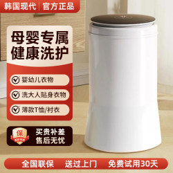 Korean 2kg Baby Washing Machine, Small Fully Automatic, Special for Sterilizing Baby Diapers, Underwear, Socks Korean 2kg Baby Washing Machine, Small Fully Automatic, Special for Sterilizing Baby Diapers, Underwear, Socks