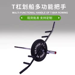 Hot-selling t-bar rowing deadlift explosive training core trainer handle barbell gun rack multi-target mine handle Hot-selling t-bar rowing deadlift explosive training core trainer handle barbell gun rack multi-target mine handle