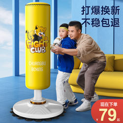 Children's household Sanda vertical tumbler sandbag children's boxing target Taekwondo fighting training equipment boxing sandbag Children's household Sanda vertical tumbler sandbag children's boxing target Taekwondo fighting training equipment boxing sandbag