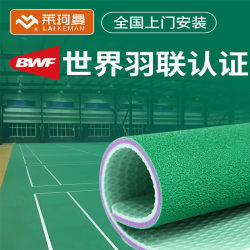 Badminton sports anti-slip flooring indoor PVC sports floor can be retracted and sport flooring mat Badminton sports anti-slip flooring indoor PVC sports floor can be retracted and sport flooring mat