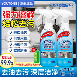 Multi-functional cleaning bubble strong decontamination For Home cleaning agent All-in-one kitchen oil Handy Gadget Multi-functional cleaning bubble strong decontamination For Home cleaning agent All-in-one kitchen oil Handy Gadget