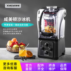 Xianmei Dun Commercial Soundproof Blender, Silent Mixer, Milk Tea Blender with Cover, Smoothie and Ice Crusher, Juicer Xianmei Dun Commercial Soundproof Blender, Silent Mixer, Milk Tea Blender with Cover, Smoothie and Ice Crusher, Juicer