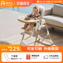 Baby Dining Chair Is a Multi-Functional Foldable Baby Dining Table and Chair for Eating at Home, Portable Seat for Kidsren That Can Sit and Lie down Baby Dining Chair Is a Multi-Functional Foldable Baby Dining Table and Chair for Eating at Home, Portable Seat for Kidsren That Can Sit and Lie down