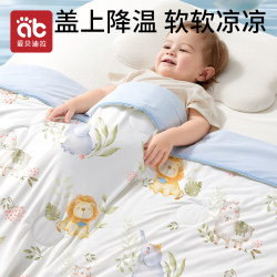 Baby Summer Cooling Quilt, Baby Blanket with Cooling Sensation, Small Blanket for Summer, Class A, Special Thin Quilt for Kindergarten Children with Air Conditioning Baby Summer Cooling Quilt, Baby Blanket with Cooling Sensation, Small Blanket for Summer, Class A, Special Thin Quilt for Kindergarten Children with Air Conditioning