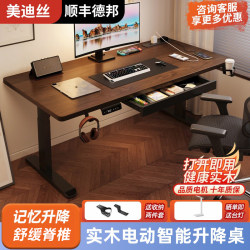 Solid Wood Electric Lift Table, Smart Computer Table, Gaming Table, Home Study Table, Office Desk, Desk, Workbench Solid Wood Electric Lift Table, Smart Computer Table, Gaming Table, Home Study Table, Office Desk, Desk, Workbench