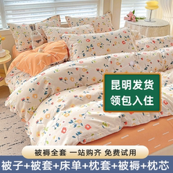 Student Dormitory Six-Piece Bedding Set, Single Mattress, Quilt, Bed Sheet, Duvet Cover Combination Set, Eight-Piece Set Student Dormitory Six-Piece Bedding Set, Single Mattress, Quilt, Bed Sheet, Duvet Cover Combination Set, Eight-Piece Set