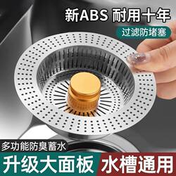 Stainless steel kitchen sink filter pop-up core drainer universal press dishwasher wash Stainless steel kitchen sink filter pop-up core drainer universal press dishwasher wash