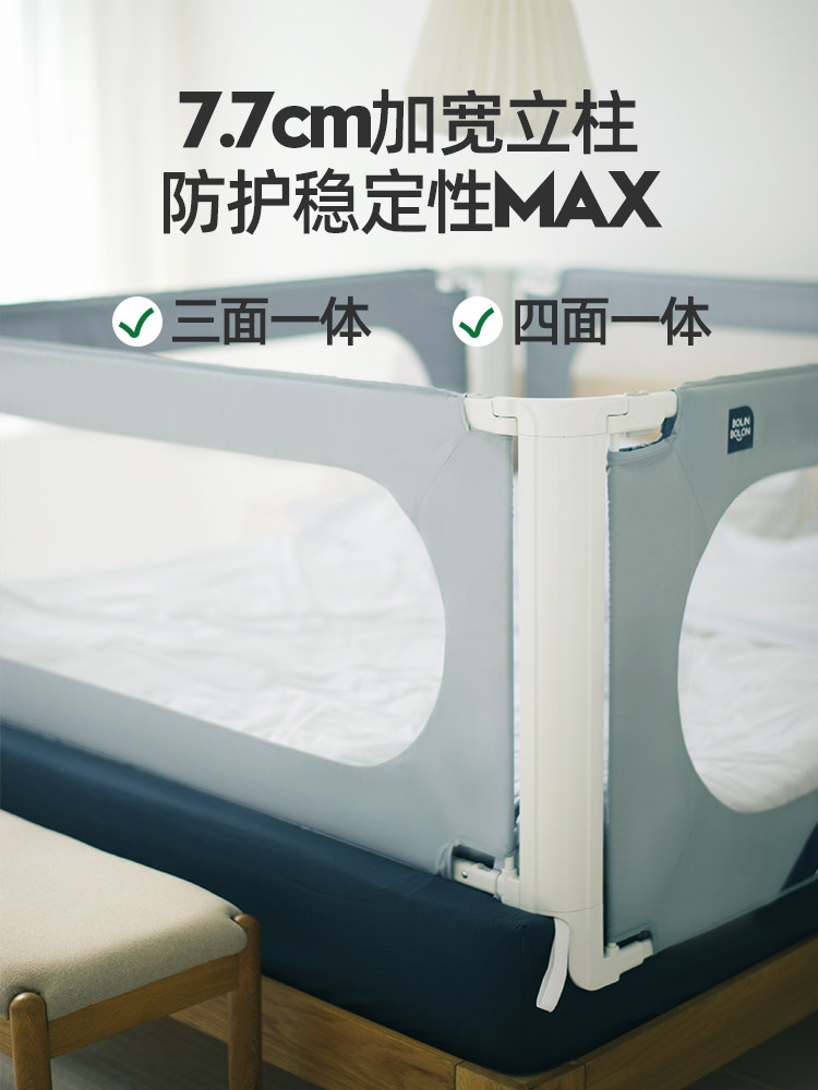 Bolin Bolon Baby Bed Rail 180cm Safety Guardrail