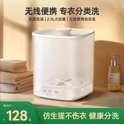 Shuangling Mini Washing Machine, Wireless, Special for Washing Underwear, Small Portable Cleaning Machine, Laundry Cup, Sock Washing Gadget Shuangling Mini Washing Machine, Wireless, Special for Washing Underwear, Small Portable Cleaning Machine, Laundry Cup, Sock Washing Gadget