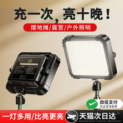Super bright camping lights stall lights night market stall lights rechargeable led outdoor emergency Long life lighting Super bright camping lights stall lights night market stall lights rechargeable led outdoor emergency Long life lighting