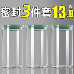 Glass Bottle Sealed Jar Food Storage Tea Canister Kitchen Grain Storage Box Collectibles Walnut Storage Jar Small Glass Bottle Sealed Jar Food Storage Tea Canister Kitchen Grain Storage Box Collectibles Walnut Storage Jar Small