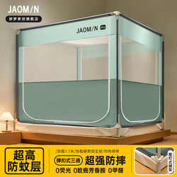 Full-Coverage Anti-Fall Mosquito Net for Home Bedroom 2025 New Model Full-Bottom Baby and Child Bed Rail to Prevent Falling Out of Bed Two-In-One Full-Coverage Anti-Fall Mosquito Net for Home Bedroom 2025 New Model Full-Bottom Baby and Child Bed Rail to Prevent Falling Out of Bed Two-In-One