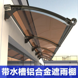 Sink drainage aluminum alloy awning Ogu has been selling well for 10 years Sink drainage aluminum alloy awning Ogu has been selling well for 10 years