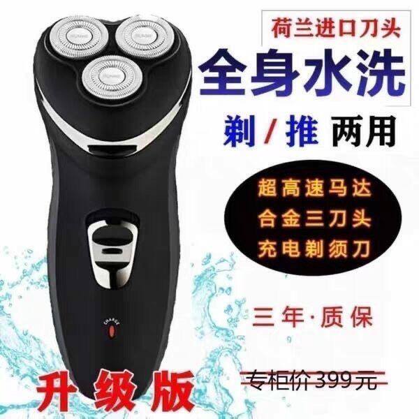 독일 기술 전기 면도기 3 헤드 바디 워셔블 수염 면도기 완전 자동 자동 면도날 -