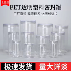 Food-Grade Plastic Sealed Jar, Special Storage Jar for Tangerine Peel, Pu'Er Tea Storage Box, Autumn Pear Syrup Dispensing Bottle Food-Grade Plastic Sealed Jar, Special Storage Jar for Tangerine Peel, Pu'Er Tea Storage Box, Autumn Pear Syrup Dispensing Bottle