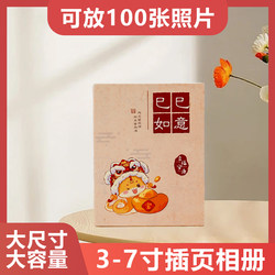 Photo Album for 5-Inch Photos, 6inch 7inch Plastic-Encased Pages, Family Photo Album with Insert Pages, Large Capacity for 100 Photos,  Photo Album for 5-Inch Photos, 6inch 7inch Plastic-Encased Pages, Family Photo Album with Insert Pages, Large Capacity for 100 Photos,