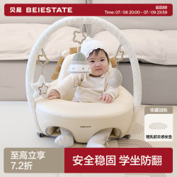 Beiyi Eggshell Learning Chair for Babies - Baby Learning Seat That Doesn'T Harm the Spine, Assists in Practicing Sitting and Standing, Dining Chair Sofa Beiyi Eggshell Learning Chair for Babies - Baby Learning Seat That Doesn'T Harm the Spine, Assists in Practicing Sitting and Standing, Dining Chair Sofa