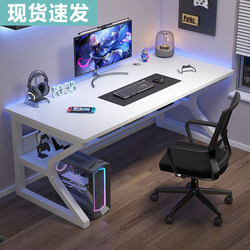 Computer Desk Bedroom Home Desk Simple Modern E-Sports Table Desktop Desk Student Writing Desk Workbench Computer Desk Bedroom Home Desk Simple Modern E-Sports Table Desktop Desk Student Writing Desk Workbench