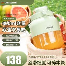 German Import ostmars Juicing Cup 2025 New arrival Portable Juicer For Home Wireless Juice Barrel German Import ostmars Juicing Cup 2025 New arrival Portable Juicer For Home Wireless Juice Barrel