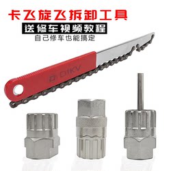 Universal bicycle flywheel disassembly and assembly tools Universal bicycle flywheel disassembly and assembly tools