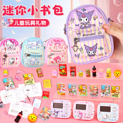 Mini Stationery Set Simulated Small Items Small School Bag Mini Stationery Set Simulated Small Items Small School Bag