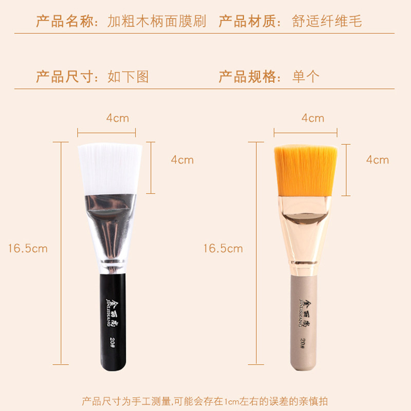 페이셜 마스크 브러쉬 DIY 페이셜 마스크 브러쉬 페이셜 마스크 소프트 강모 브러쉬 페이셜 마스크 도구 브러쉬 마스크 조정 브러쉬 미용 용품 무료 배송 -