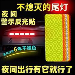 Motorcycle Electric Bicycle Car Reflective Car Sticker Motorcycle Electric Bicycle Car Reflective Car Sticker
