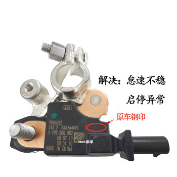 Kovoz Saio New Yinglang battery sensor 
Kovoz Saio New Yinglang battery sensor