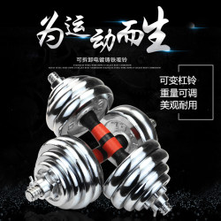 For Home Men boutique cast iron electroplated dumbbell 10-30kg adjustable barbell dumbbell dual-purpose fitness equipment For Home Men boutique cast iron electroplated dumbbell 10-30kg adjustable barbell dumbbell dual-purpose fitness equipment