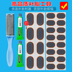 Inner Tire Repair Patch, Tire Repair Patch, Glue, Tire Repair Tool Set, Bicycle, Motorcycle, Electric Vehicle Tire Repair Film Inner Tire Repair Patch, Tire Repair Patch, Glue, Tire Repair Tool Set, Bicycle, Motorcycle, Electric Vehicle Tire Repair Film