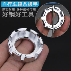 Round Spoke Wrench Bicycle Wire Adjustment Tool Mountain Dead Speed Car Adjustment Ring Elastic Fingertip Gyro Accessories Round Spoke Wrench Bicycle Wire Adjustment Tool Mountain Dead Speed Car Adjustment Ring Elastic Fingertip Gyro Accessories